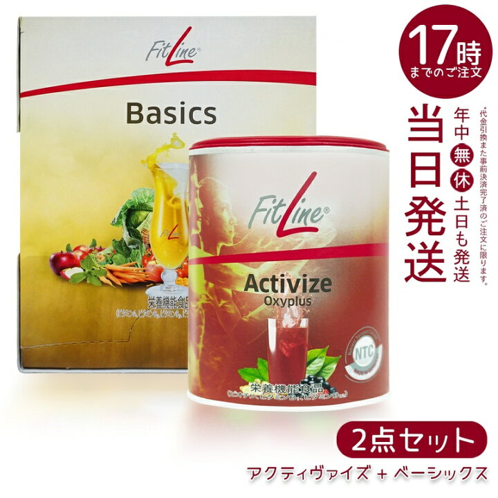 楽天市場】【2点セット】PMインターナショナル フィットライン  