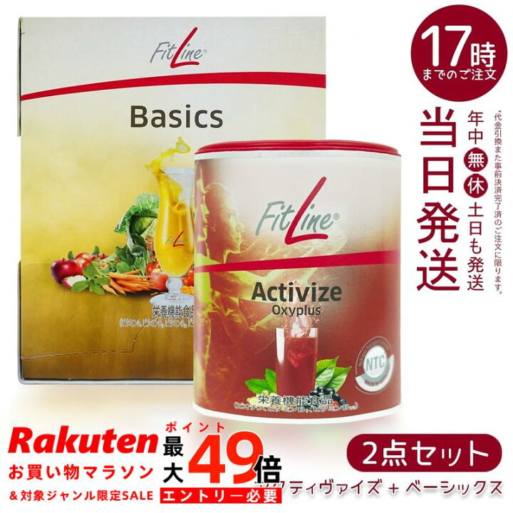 楽天市場】【2点セット】PMインターナショナル フィットライン 