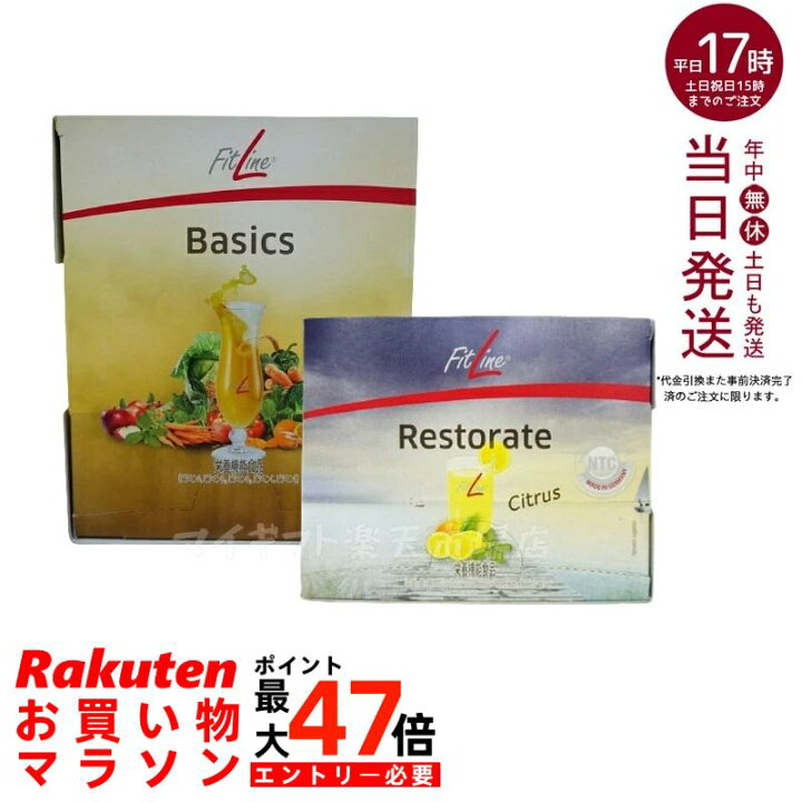 楽天市場】【2点セット】PMインターナショナル フィットライン レ 