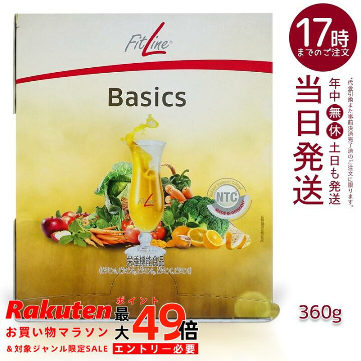楽天市場】FitLine Basics フィットライン ベーシックス 360g(12g x 30 