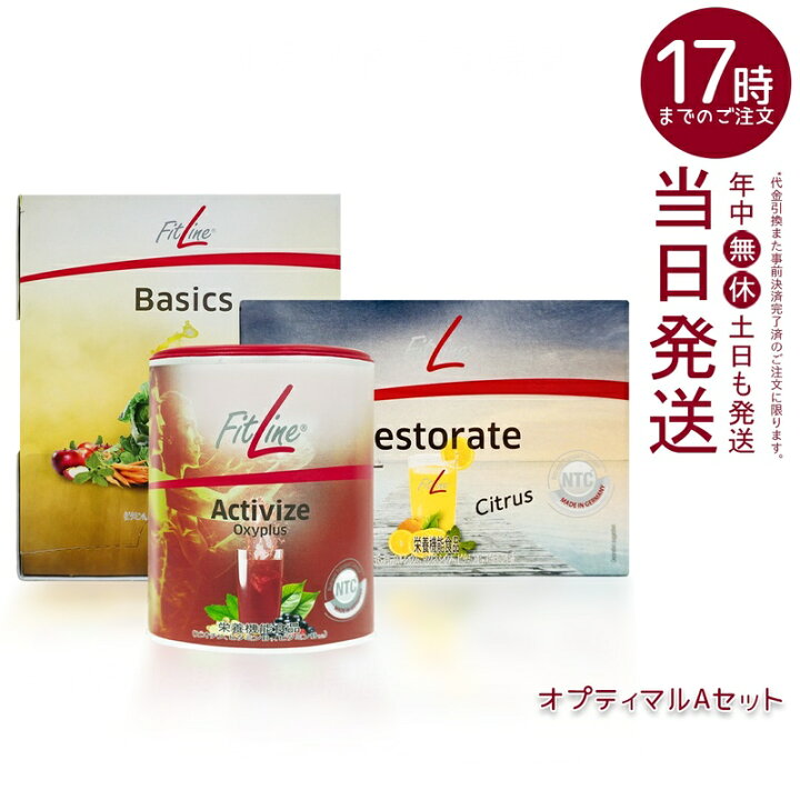 楽天市場】【3点セット】PMインターナショナル フィットライン  