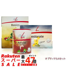 【3点セット】PMインターナショナル フィットライン オプティマルAセット フィットライン (アクティヴァイズ[パッケージリニューアル] + レストレイト +ベーシックス)ドイツ酵素 ドイツサプリ ヒート ビタミンB群