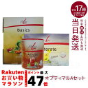 【3点セット】PMインターナショナル フィットライン オプティマルAセット フィットライン (アクティヴァイズ[パッケージリニューアル] + レストレイト +ベーシックス)ドイツ酵素 ドイツサプリ ヒート ビタミンB群
