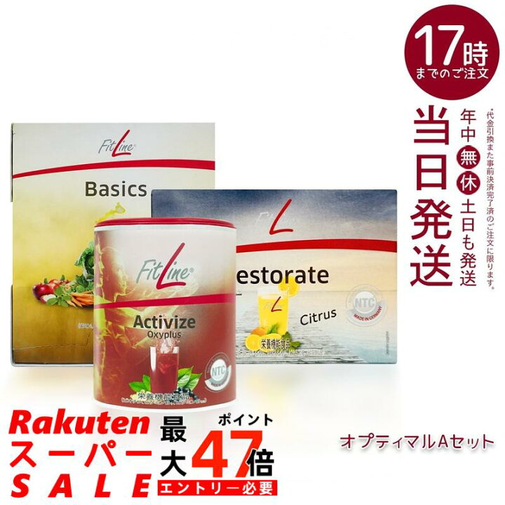 FitLineのFITNESS-DRINK3点セット 楽天市場】【3点セット】PM  