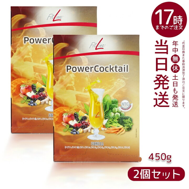 PowerCocktail 2箱セット 