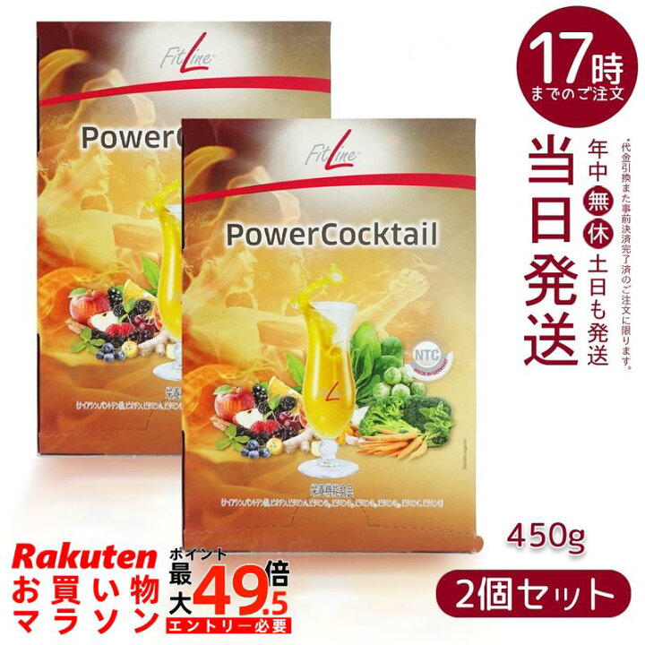 楽天市場】【2箱セット】PMインターナショナル フィットライン パワー 