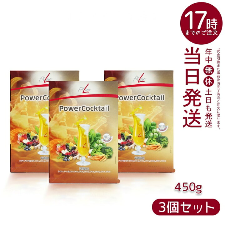 楽天市場】【3箱セット】PMインターナショナル フィットライン パワー  