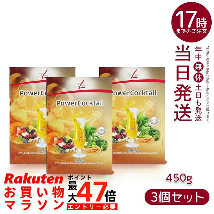 楽天市場】【3箱セット】PMインターナショナル フィットライン パワー 