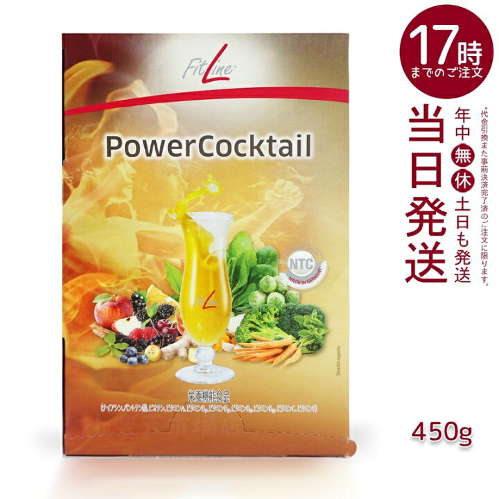 フィットライン 酵素 パワーカクテル 二箱セット 凝り