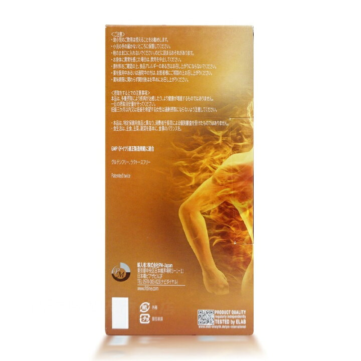 楽天市場】PMインターナショナル フィットライン パワーカクテル  