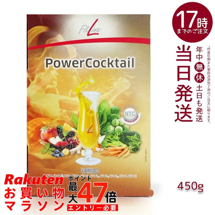 楽天市場】PMインターナショナル フィットライン パワーカクテル 賞味 