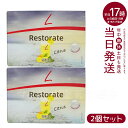 【2箱セット】PMインターナショナル フィットライン レストレイト 201g(6.7g×30袋）補充 FitLine サプリメント サプリ FitLine/サプリメント/ミネラル/カルシウム/亜鉛/鉄 賞味期限2026年04月