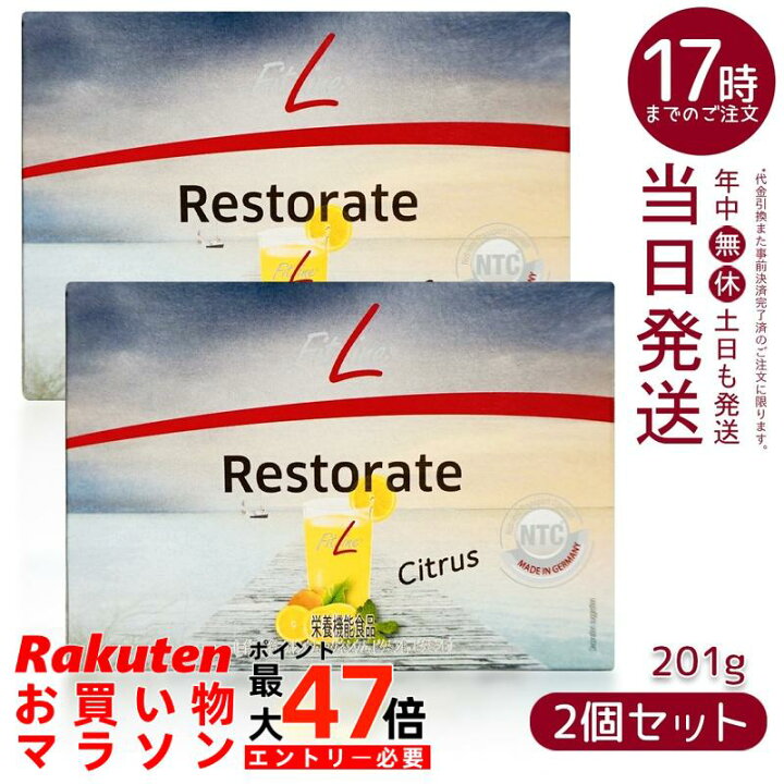 新品]FitLine Restorate レストレイト（FitLine☆Restorate/レ  