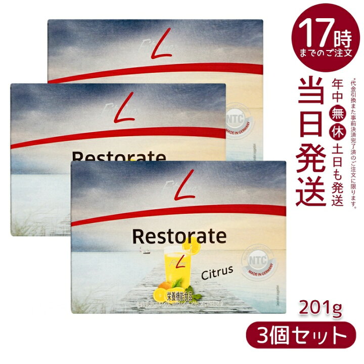 フィットラインFitlineの3種セット 