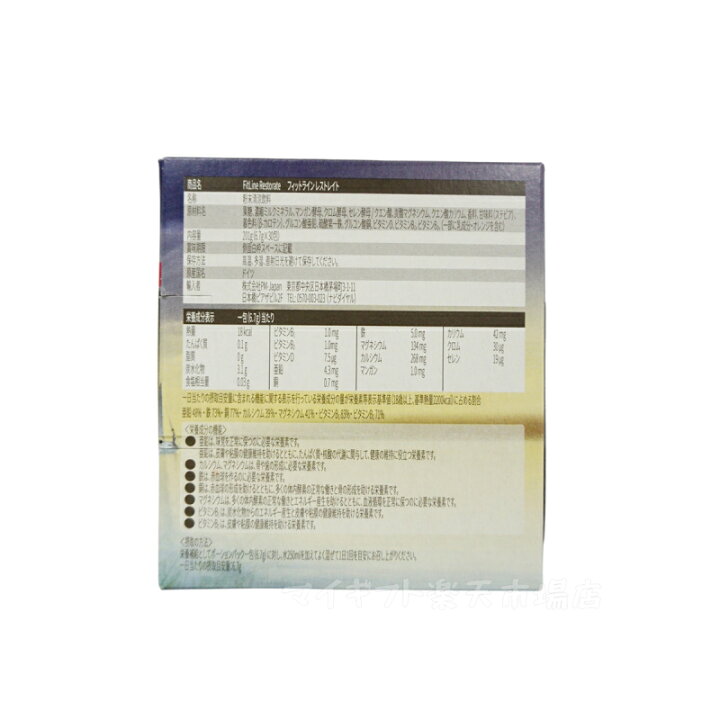 楽天市場】【3点セット】PMインターナショナル フィットライン 