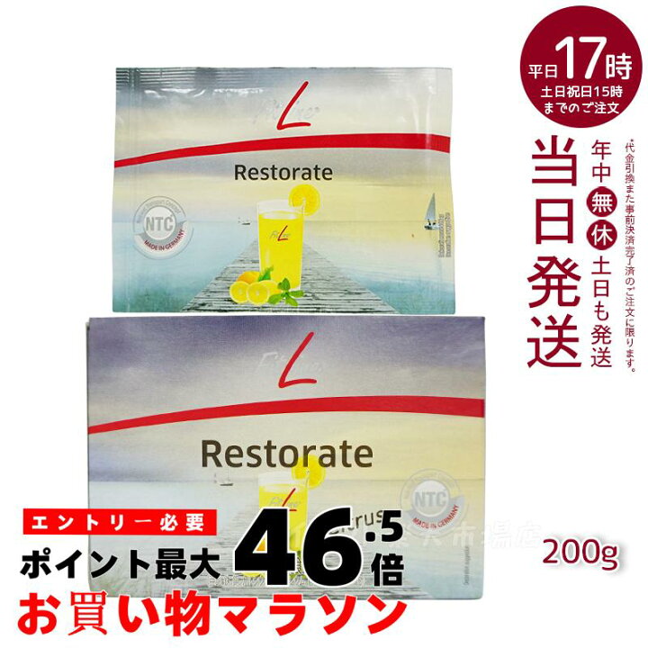 楽天市場】PMインターナショナル フィットライン レストレイト 200g 
