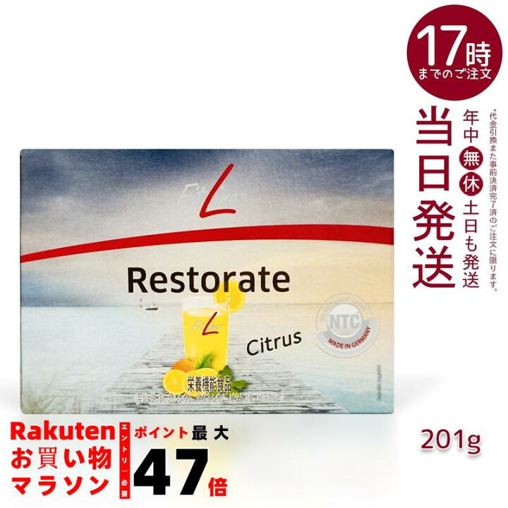 楽天市場】PMインターナショナル フィットライン レストレイト 201g  