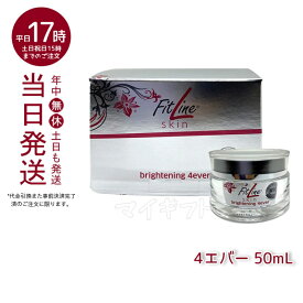 4エバー 50mL SPF15 多機能クリーム フェイスクリーム スキンケア FitLine Skin PM-International PMインターナショナル PM-Japan