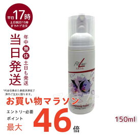 FitLine Skin ヤングケア クレンジングフォー 150ml スキンケア PMインターナショナル 肌調整 PM-International PM-Japan 潤い ドイツ化粧品