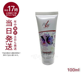 FitLine Skin ヤングケア ピーリングマスク 100ml 洗い流すタイプのマスク スキンケア PMインターナショナル 肌調整 PM-International PM-Japan 潤い ドイツ化粧品