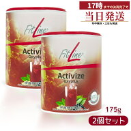 FitLine フィットライン アクティヴァイズ オキシプラス 175g 粉末 2個セット ビタミンB群 ビオチン ナイ…