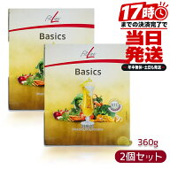 FitLine フィットライン ベーシックス 360g(12g×30包) 粉末 2個セット 食物繊維 乳酸菌 野菜パウダー ビ…