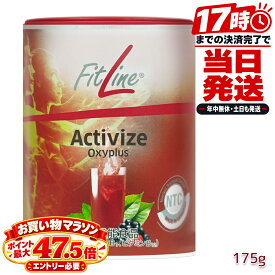 FitLine フィットライン アクティヴァイズ オキシプラス 175g 粉末 ビタミンB群 ビオチン ナイアシン 葉酸 ビタミンC ガラナ カフェイン ヴィーガン サプリメント 栄養機能食品 PMインターナショナル