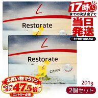 FitLine フィットライン レストレイト 201g(6.7g×30包) 粉末 2個セット カルシウム マグネシウム 亜鉛 …