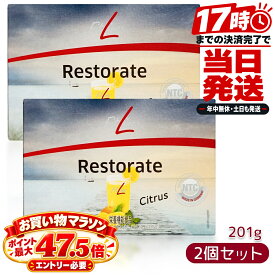 FitLine フィットライン レストレイト 201g(6.7g×30包) 粉末 2個セット カルシウム マグネシウム 亜鉛 鉄 ミネラル ビタミンD サプリメント 栄養機能食品 PMインターナショナル