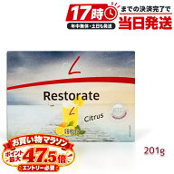FitLine フィットライン レストレイト 201g(6.7g×30包) 粉末 カルシウム マグネシウム 亜鉛 鉄 ミネラル…