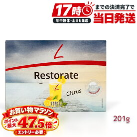 FitLine フィットライン レストレイト 201g(6.7g×30包) 粉末 カルシウム マグネシウム 亜鉛 鉄 ミネラル ビタミンD サプリメント 栄養機能食品 PMインターナショナル