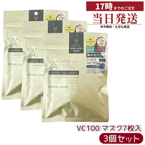 �y3�Z�b�g�z�N�I���e�B�t�@�[�X�g(Quality 1st) �_�[�}���[�U�[ �X�[�p�[VC 100 �}�X�N 7������