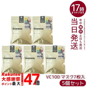 �y5�Z�b�g�z�N�I���e�B�t�@�[�X�g Quality 1st �_�[�}���[�U�[ �X�[�p�[VC100�z���C�g�}�X�N7����