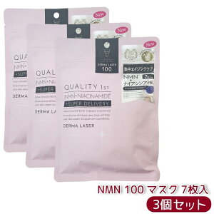 �y3�Z�b�g�z�N�I���e�B�t�@�[�X�g Quality 1st �_�[�}���[�U�[ �X�[�p�[NMN 100 �}�X�N 7���� ���Z�x�i�C�A�V���A�~�h�z��