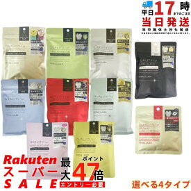クオリティファースト ダーマレーザー スーパーシリーズ マスク 7枚入 / 15枚入 / 10枚入 選べる VC100 / TEA TREE / NMN / セラミド / レチノール / AZ / エクソソーム / グルタチオン / ブラック / ショットX / アイシート シートマスク 保湿成分配合 国内正規品 送料無料