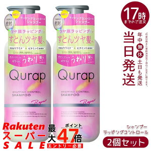 �y2�Z�b�g�zQurap �L�����b�v ���b�s���O�R���g���[�� �V�����v�[ �{�� 440ml �_���[�W��C �J���[�L�[�v ���˂�P�A �c���� �������K�i ��������