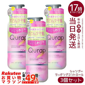 �y3�Z�b�g�zQurap �L�����b�v ���b�s���O�R���g���[�� �V�����v�[ �{�� 440ml �_���[�W��C �J���[�L�[�v ���˂�P�A �c���� �������K�i ��������