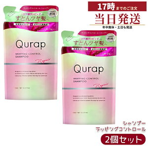 �y2�Z�b�g�zQurap �L�����b�v ���b�s���O�R���g���[�� �V�����v�[ �l�ߑւ� 370ml �_���[�W��C �J���[�L�[�v ���˂�P�A �c���� �������K�i ��������