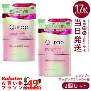 �y2�Z�b�g�zQurap �L�����b�v ���b�s���O�R���g���[�� �V�����v�[ �l�ߑւ� 370ml �_���[�W��C �J���[�L�[�v ���˂�P�A �c���� �������K�i ��������