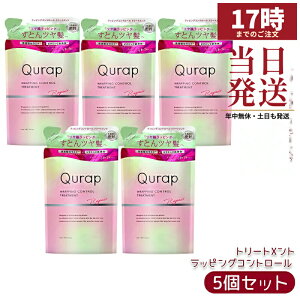 �y5�Z�b�g�zQurap �L�����b�v ���b�s���O�R���g���[�� �g���[�g�����g �l�ߑւ� 370g �_���[�W��C �J���[�L�[�v ���˂�P�A �c���� �������K�i ��������