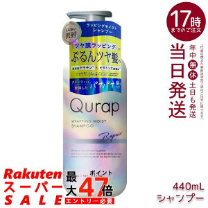 �L�����b�v Qurap ���b�s���O���C�X�g �V�����v�[ 440mL �ێ� �w�A�P�A �_���[�W �Z���^�P���`�� �P���`���V�����v�[ �r�^�~��C�U���� �V�����v�[ �g���[�g�����g �{�g�� �P�i