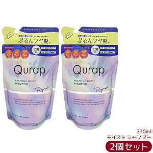 �y2�Z�b�g�z�L�����b�v Qurap ���b�s���O���C�X�g �V�����v�[ �l�ߑւ� 370mL �ێ� �w�A�P�A �_���[�W �Z���^�P���`�� �P���`���V�����v�[ �r�^�~��C�U���� �V�����v�[ �g���[�g�����g �{�g