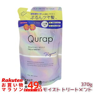 �L�����b�v Qurap ���b�s���O���C�X�g �g���[�g�����g �l�ߑւ� 370g �ێ� �w�A�P�A �_���[�W �Z���^�P���`�� �P���`���V�����v�[ �r�^�~��C�U���� �V�����v�[ �g���[�g�����g �{�g�� �P�i