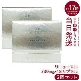 【2個セット】RECORESERUM リコアセラム DDS リッチネスカプセル PLUS 330mg×48カプセル 美容オイル 保湿 整肌 リニューアル