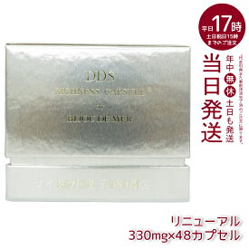 リニューアル RECORESERUM リコアセラム DDS リッチネスカプセル PLUS 330mg×48カプセル