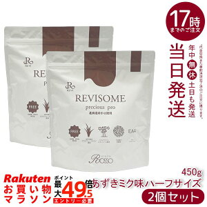 �y2�Z�b�g�zREVI �����B REVISOME precious pro �������~���N�� 450g �A�����v���e�C�� ���^���p�N �ᓜ�� ���Y�� �H���@�� ���_�۔z�� �h�{�⋋ �������K�i ��������