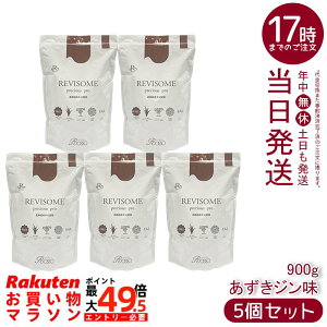 �y5�Z�b�g�zREVI �����B REVISOME precious pro �������~���N�� 900g �A�����v���e�C�� ���^���p�N �ᓜ�� ���Y�� �H���@�� ���_�۔z�� �h�{�⋋ �������K�i ��������