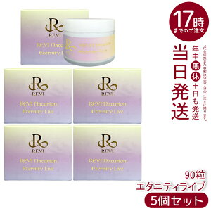 �y5�Z�b�g�zREVI �����B �i�`�����I�� �G�^�j�e�B���C�u 330mg 90�� 45���� 5-ALA�z�� NMN18000mg �R�G���U�C��Q10 L-�V�X�`�� �e��r�^�~�� �o�C�I�y���� ���N�⏕�H�i �T�v�������g ���Y �������K