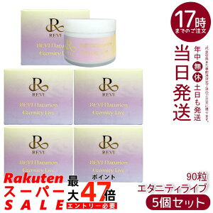 �y5�Z�b�g�zREVI �����B �i�`�����I�� �G�^�j�e�B���C�u 330mg 90�� 45���� 5-ALA�z�� NMN18000mg �R�G���U�C��Q10 L-�V�X�`�� �e��r�^�~�� �o�C�I�y���� ���N�⏕�H�i �T�v�������g ���Y �������K