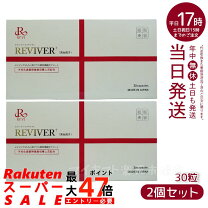 楽天市場】リバイバープラスの通販 
